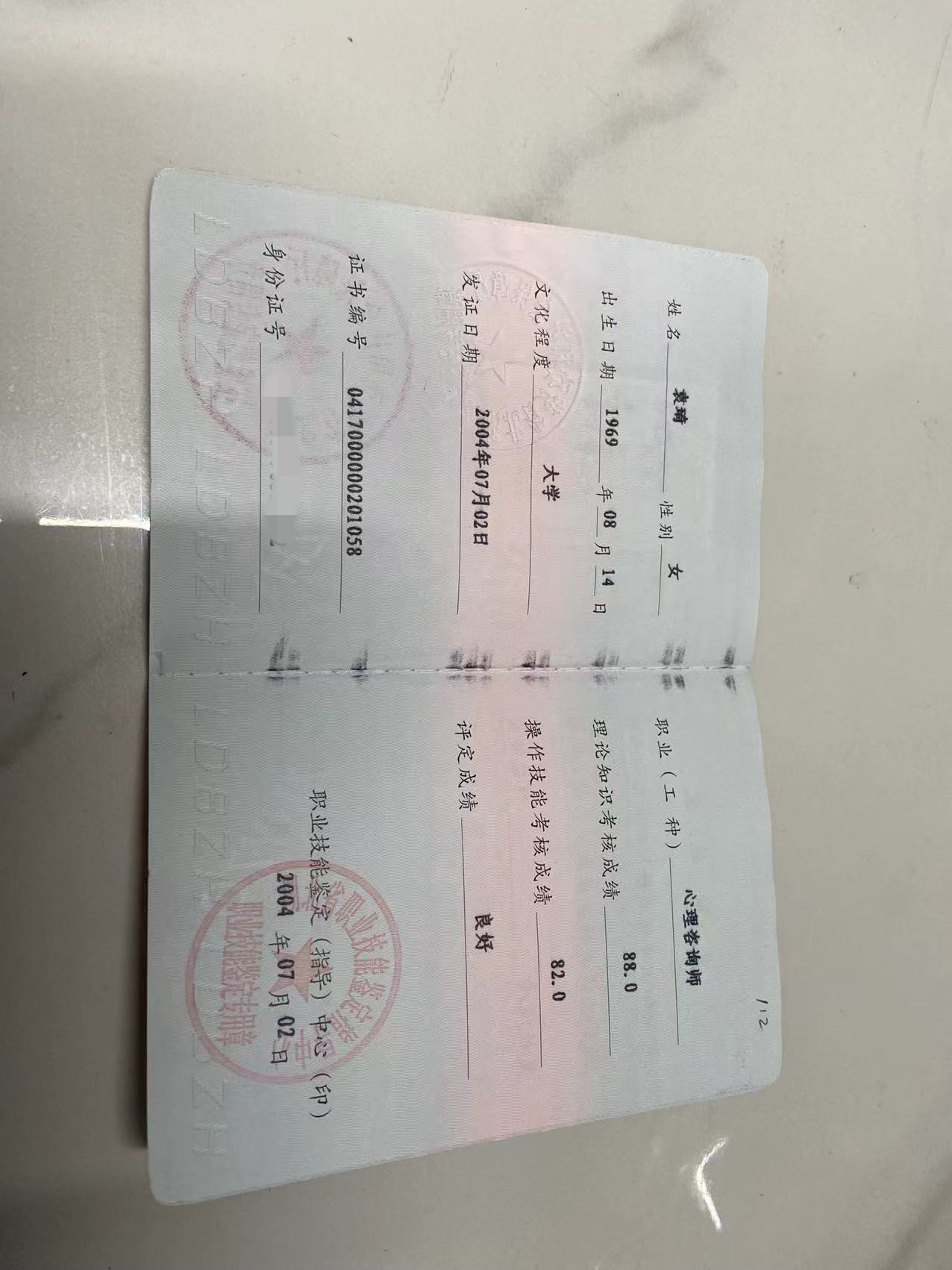 袁琦