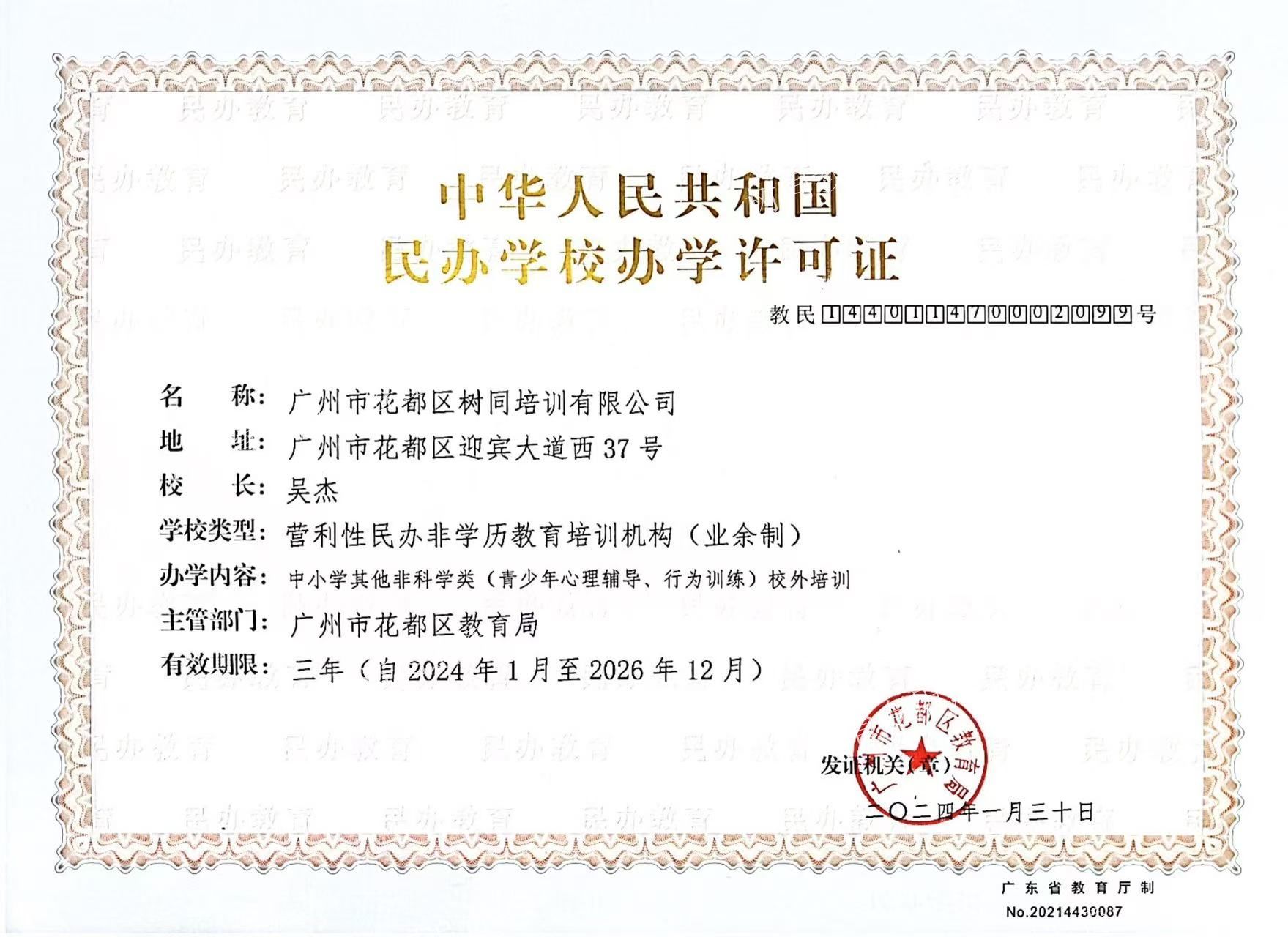 广东省广州家长必看：封闭管教学校收费情况解析与科学选择指南