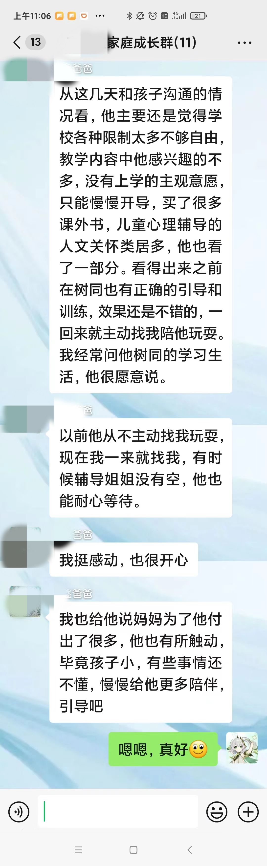 番禺区叛逆少年管教学校怎么选?树同教育给家长3个实用建议