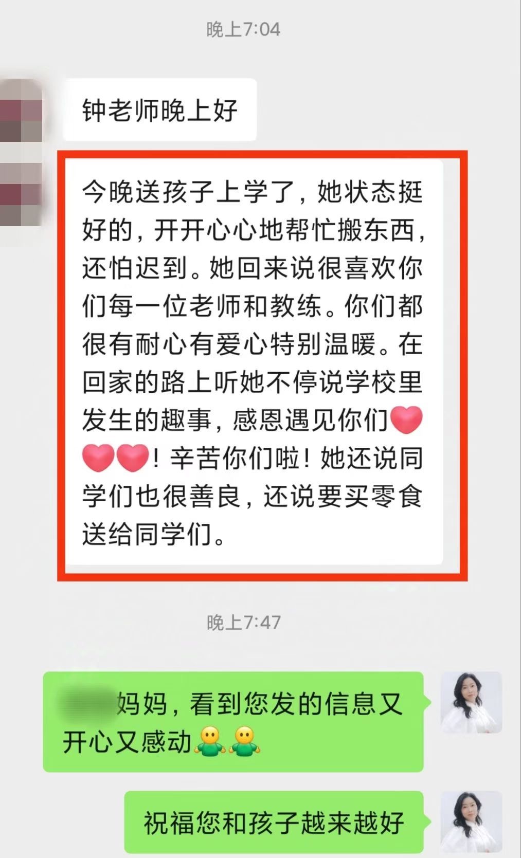 广东省广州叛逆孩子特训学校怎么选?树同教育给出专业答案