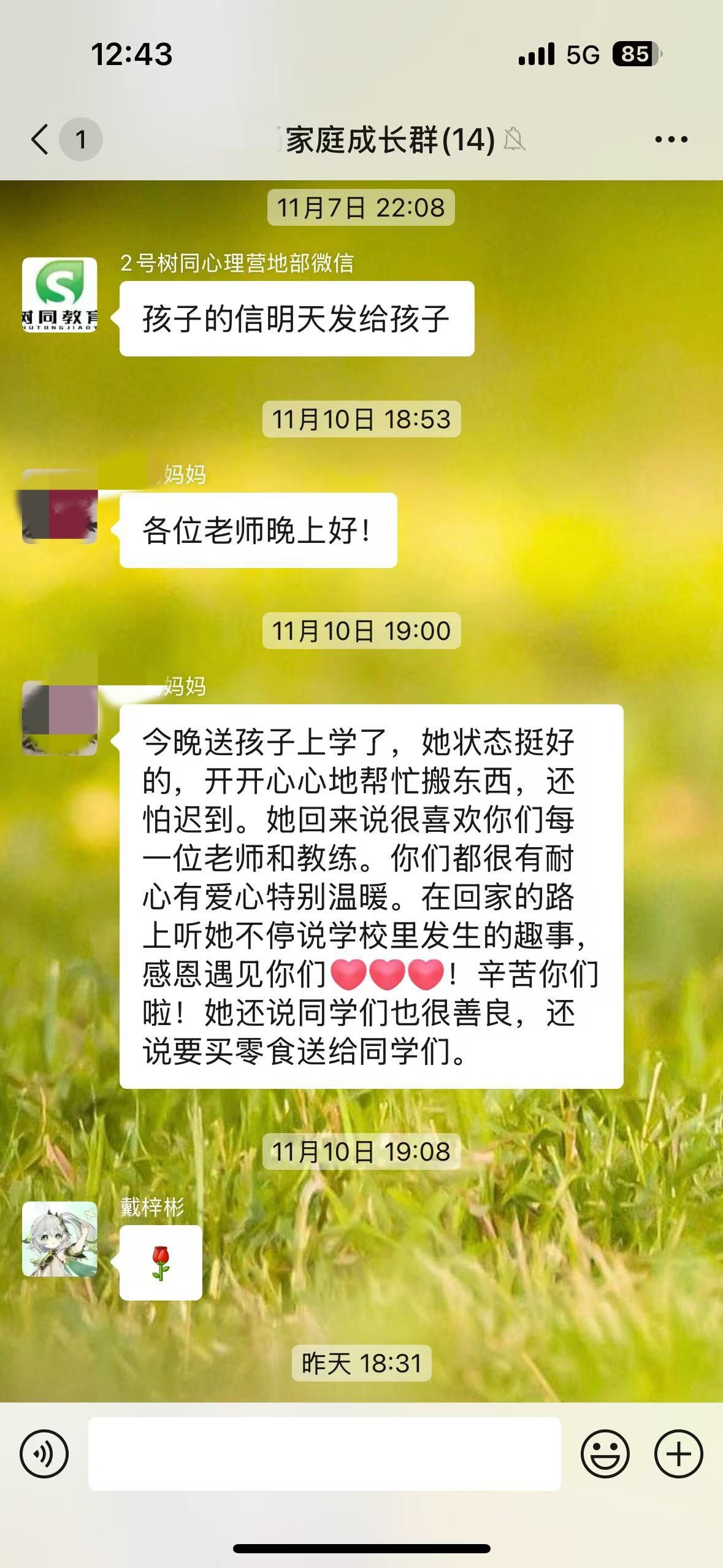 广州海珠叛逆男生管教学校：孩子离家出走怎么办？树同教育给家长答案