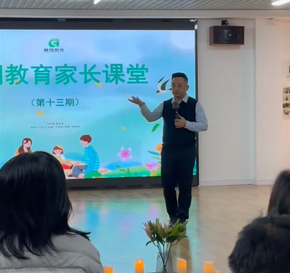 从对抗到对话：广东青少年管教学校树同教育第13期家长课堂揭示家庭关系重塑之道