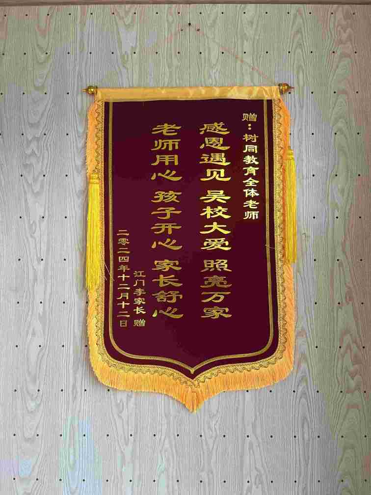 广州市不听话孩子训练学校怎么选?树同教育给家长三个关键建议